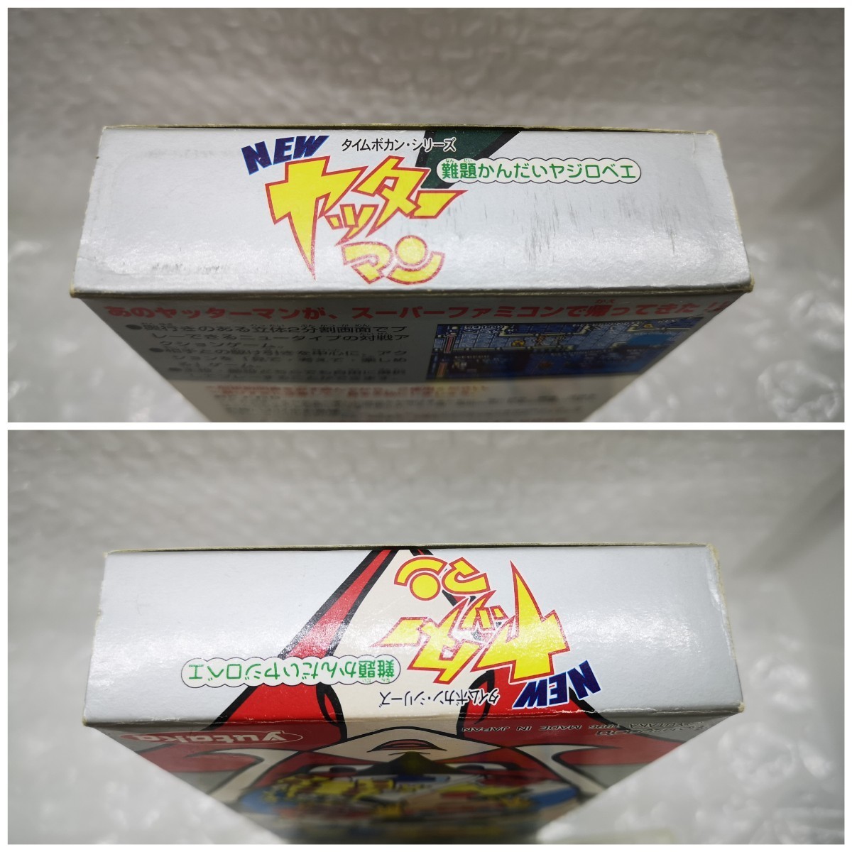 中古◇SFC NEW ヤッターマン 難題かんだいヤジロベエ タイムボカン 