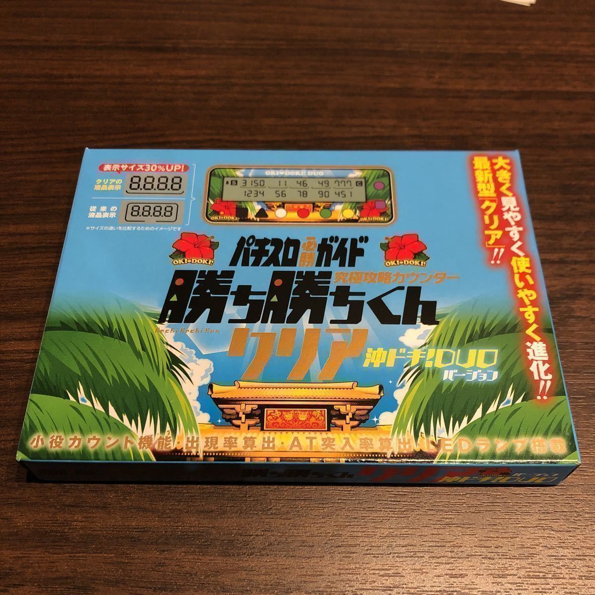 セール，新作 勝ち勝ちくんクリア 沖ドキ！DUOバージョン 沖ドキ