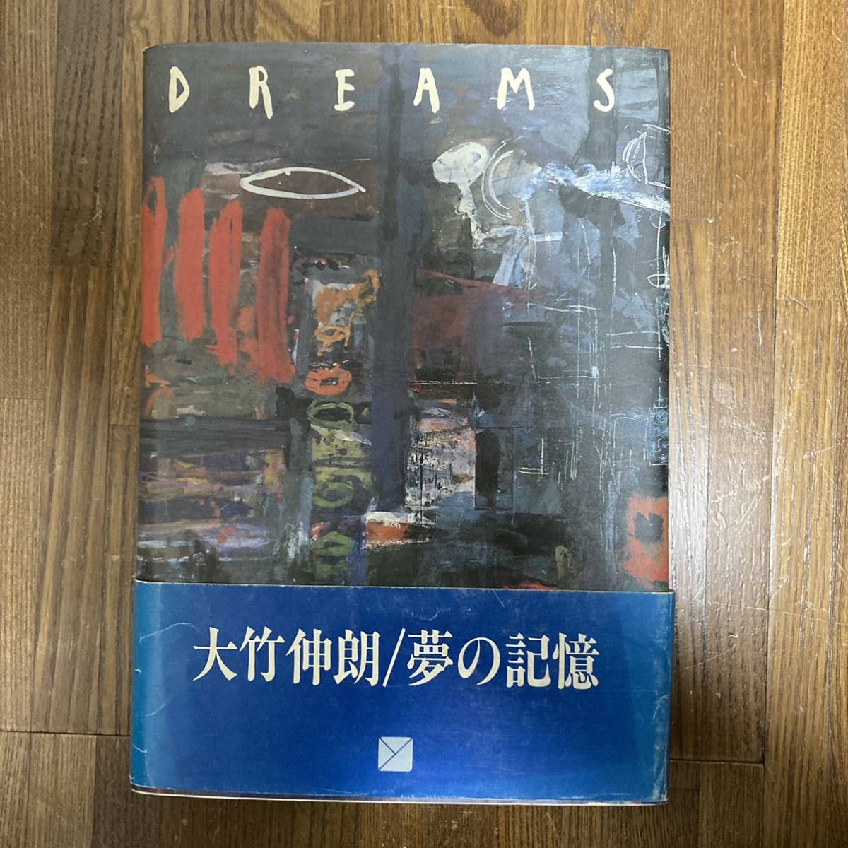 大竹伸朗 Dreams 夢の記憶 DREAMS 大竹伸朗◇別冊 夢の記憶◇用