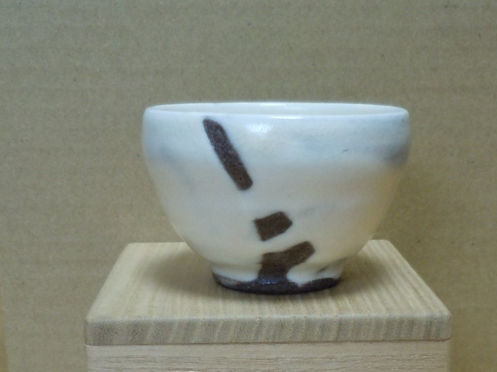 中里重利 唐津 粉引盃 ぐい呑み 中里重利 ☆ ぐい呑み 三玄窯