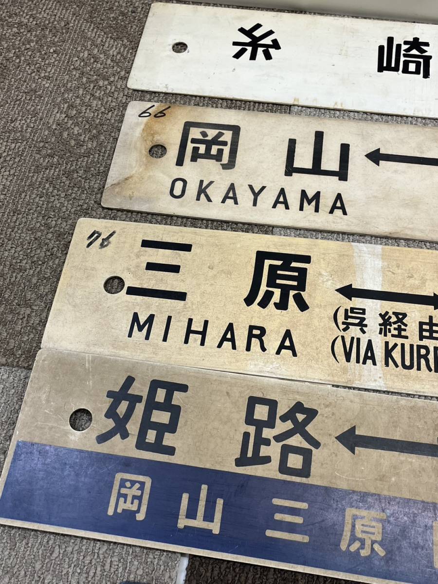 JR西日本 山陽新幹線0系 座席表示器 鉄道部品 方向幕 0系新幹線 (