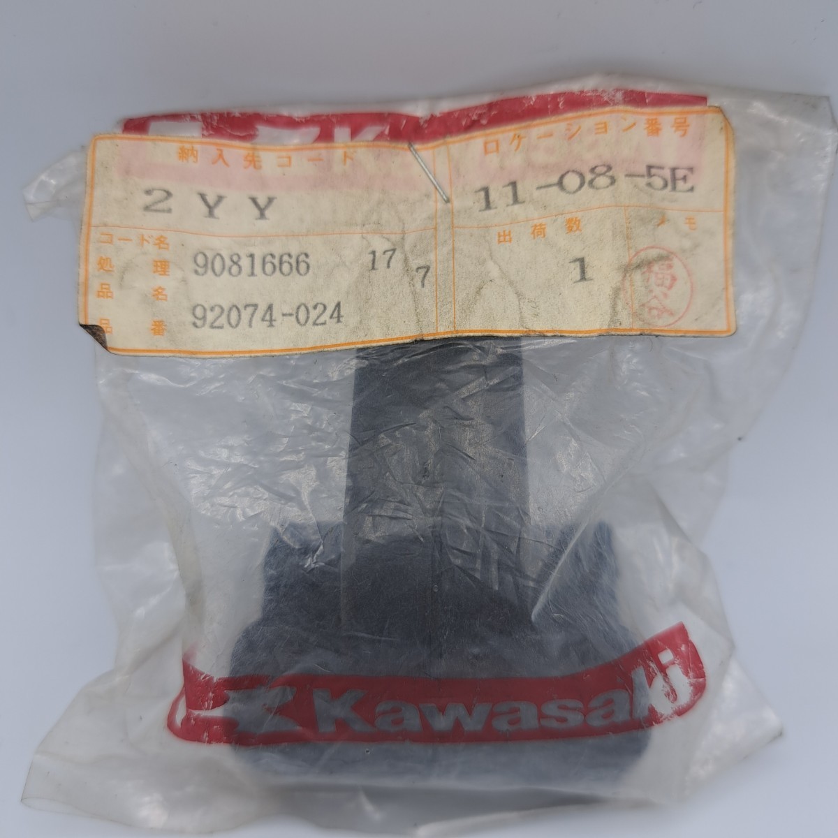 Z2 750RS 純正　取っ手　カワサキ 当時物　引き出し　テールトレー　書類入れ　本物　デッドストック　レア　貴重　