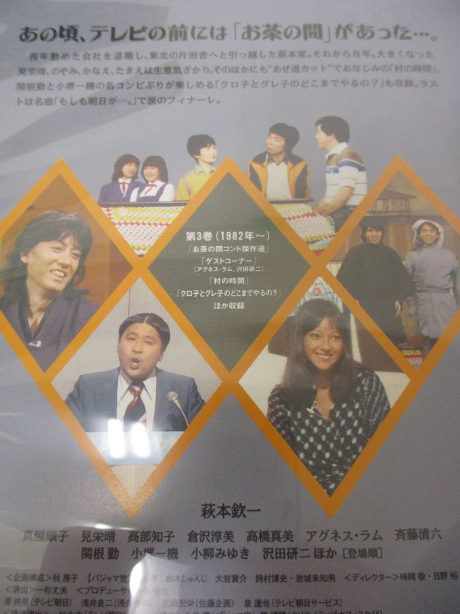 14:希少 お宝 レア 貴重 欽ちゃんのどこまでやるの! DVD-BOX 萩本欽一