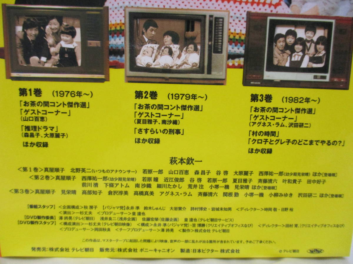 14:希少 お宝 レア 貴重 欽ちゃんのどこまでやるの! DVD-BOX 萩本欽一
