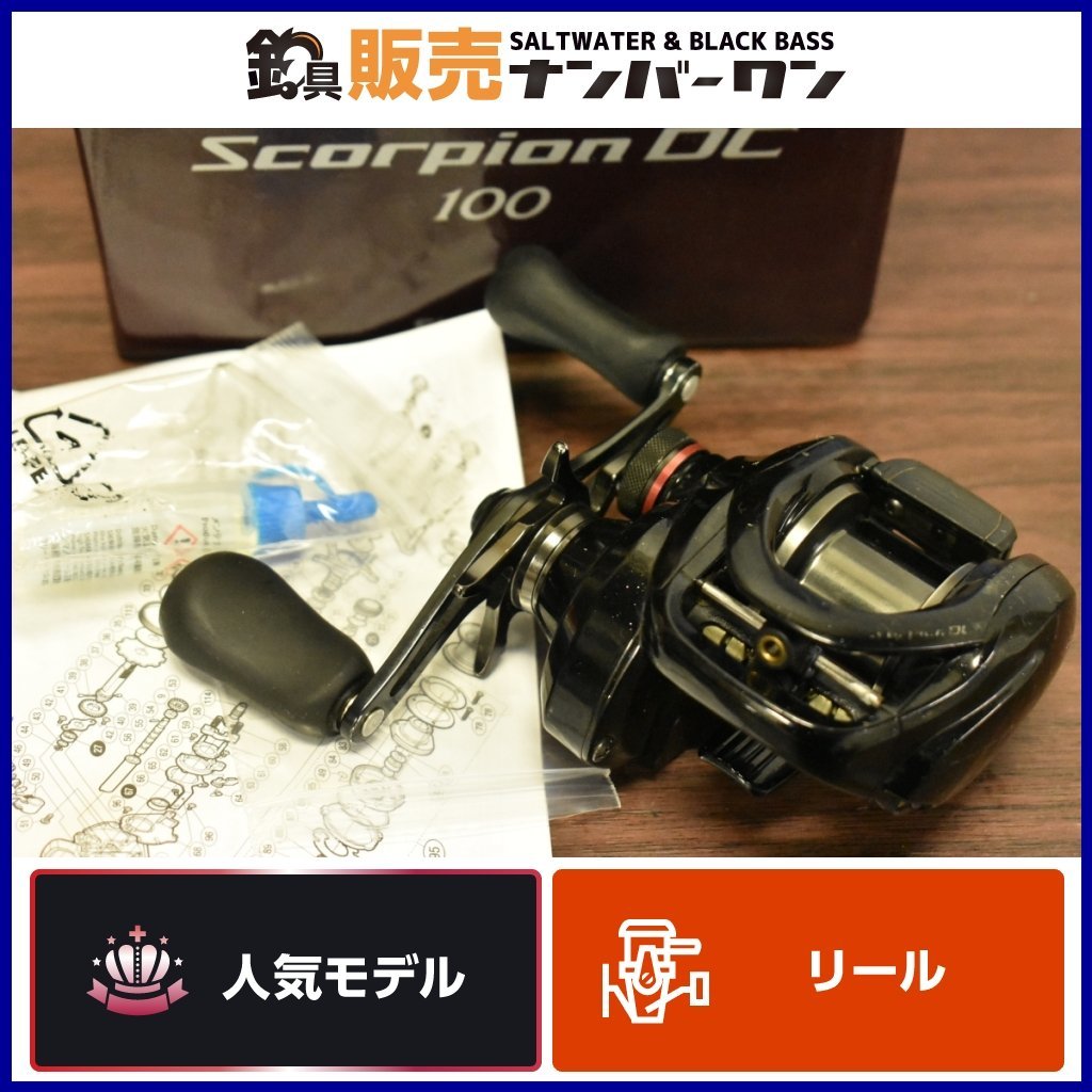 人気モデル】シマノ 17 スコーピオン DC 100 右 SHIMANO Scorpion