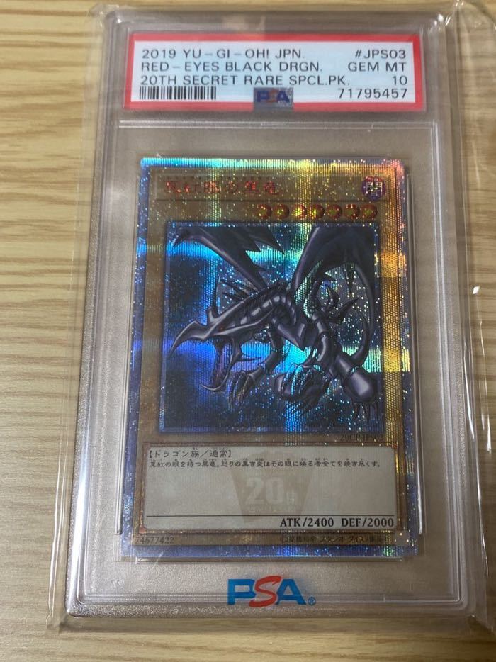 遊戯王 真紅眼の黒竜 20th psa10 ,真紅眼黒竜[20thSE]20CP-JPS03遊戯王
