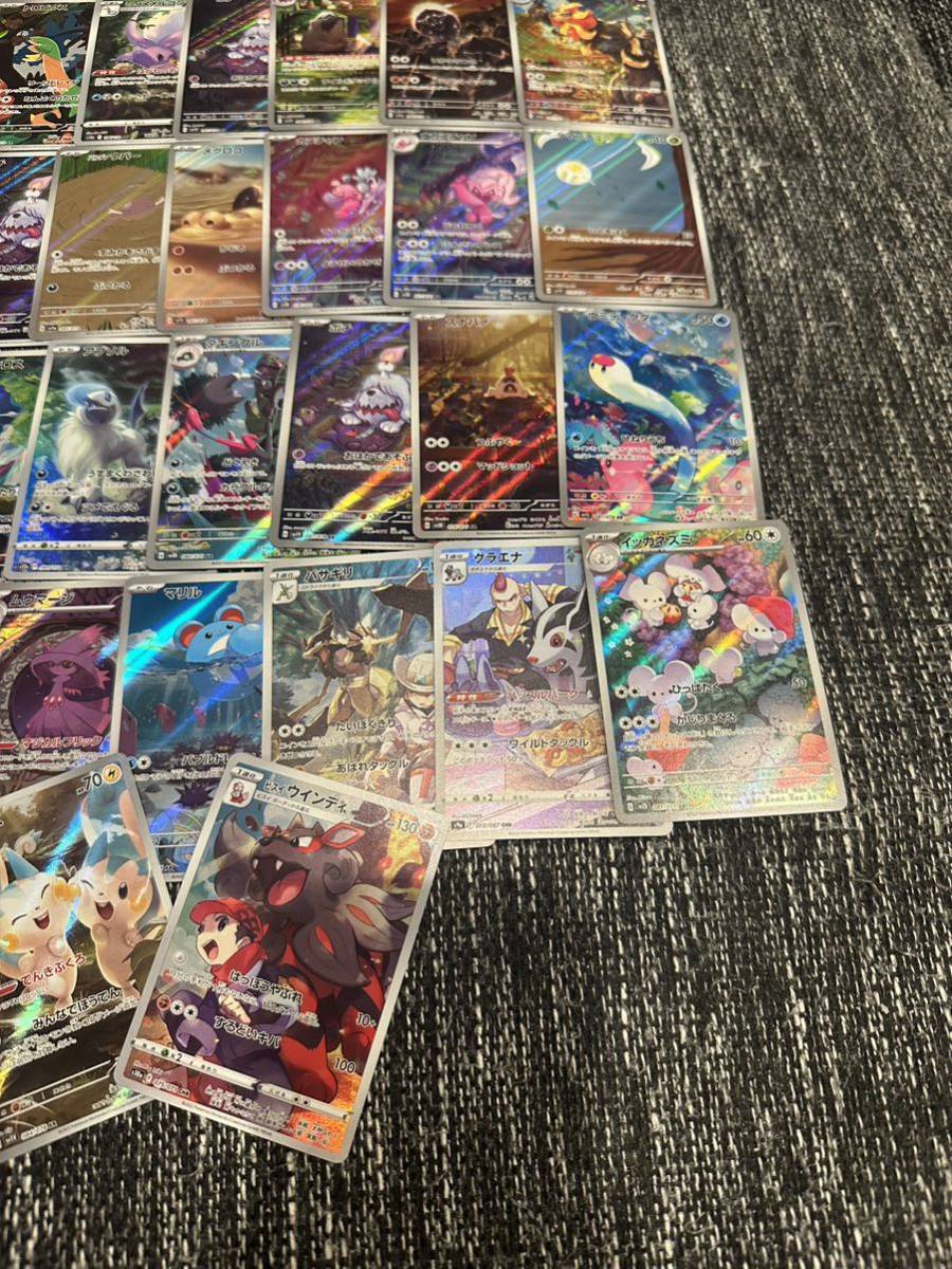 ポケモンカード AR CHR 50枚セット 1円スタート！！ 送料無料☆ HR UR 