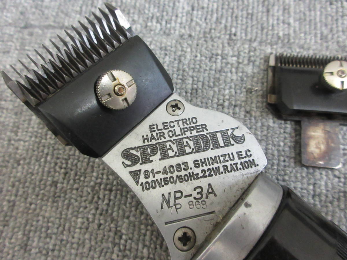 S【4-30】□11 理容道具 電動バリカン SPEEDIK スピーディック 本体 刃 