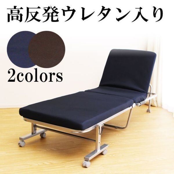 折りたたみベッド セミシングル 高反発ウレタン 幅65cm 6段階