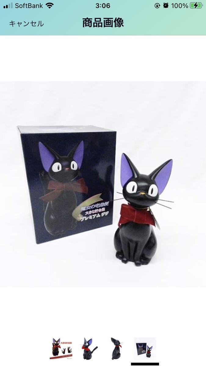 【新品未開封】大きな貯金箱　プレミアムジジ　魔女の宅急便　ジブリ　ギフト　プレゼント_5