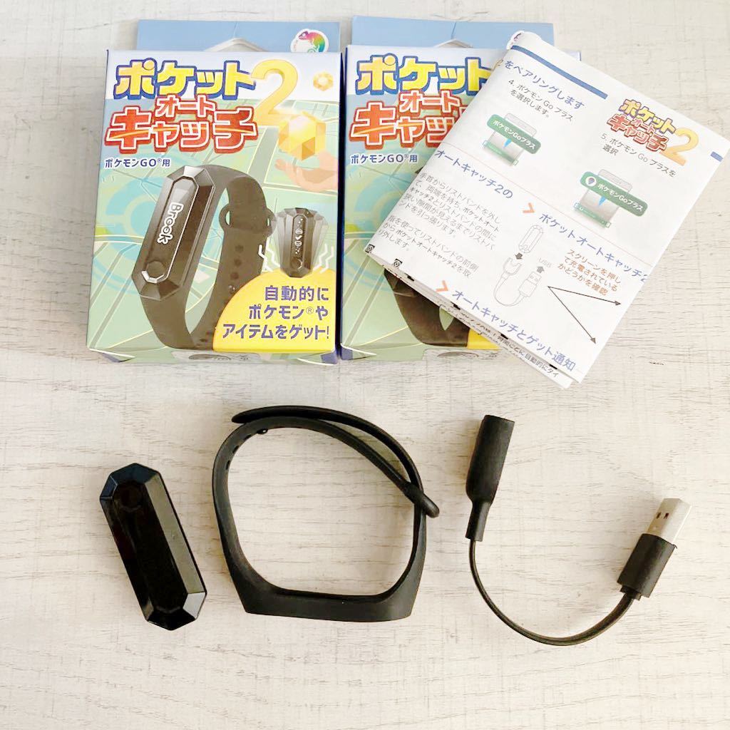新品・2個セット】Brook Accessory ポケットオートキャッチ2 ポケモン
