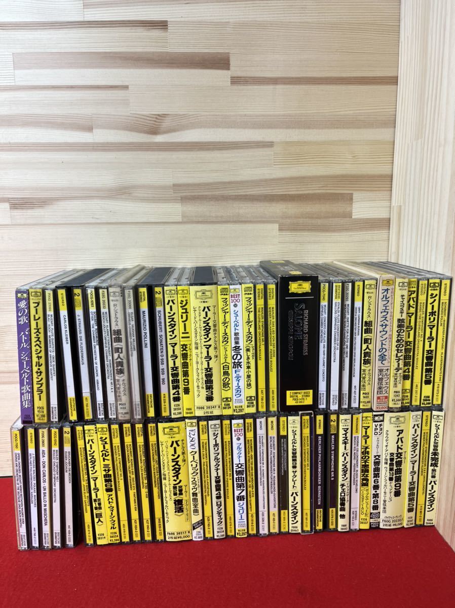 A06 Deutsche grammophon グラモフォン クラシックclassic 大量セット 62枚 BOX含む まとめて