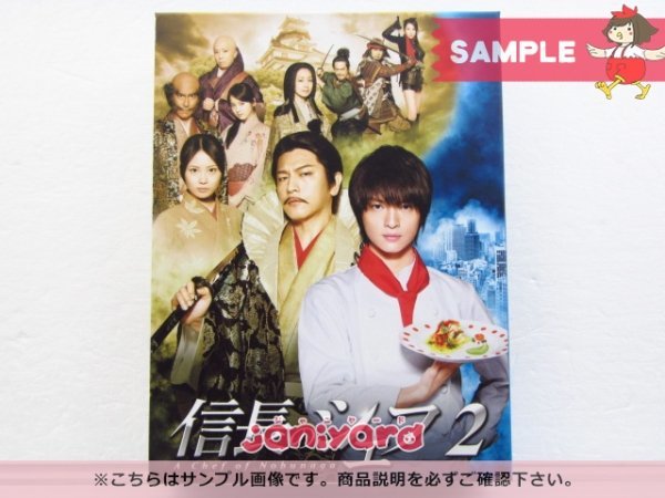 Kis-My-Ft2 玉森裕太 Blu-ray BOX 信長のシェフ 2 品 【公式】ネット