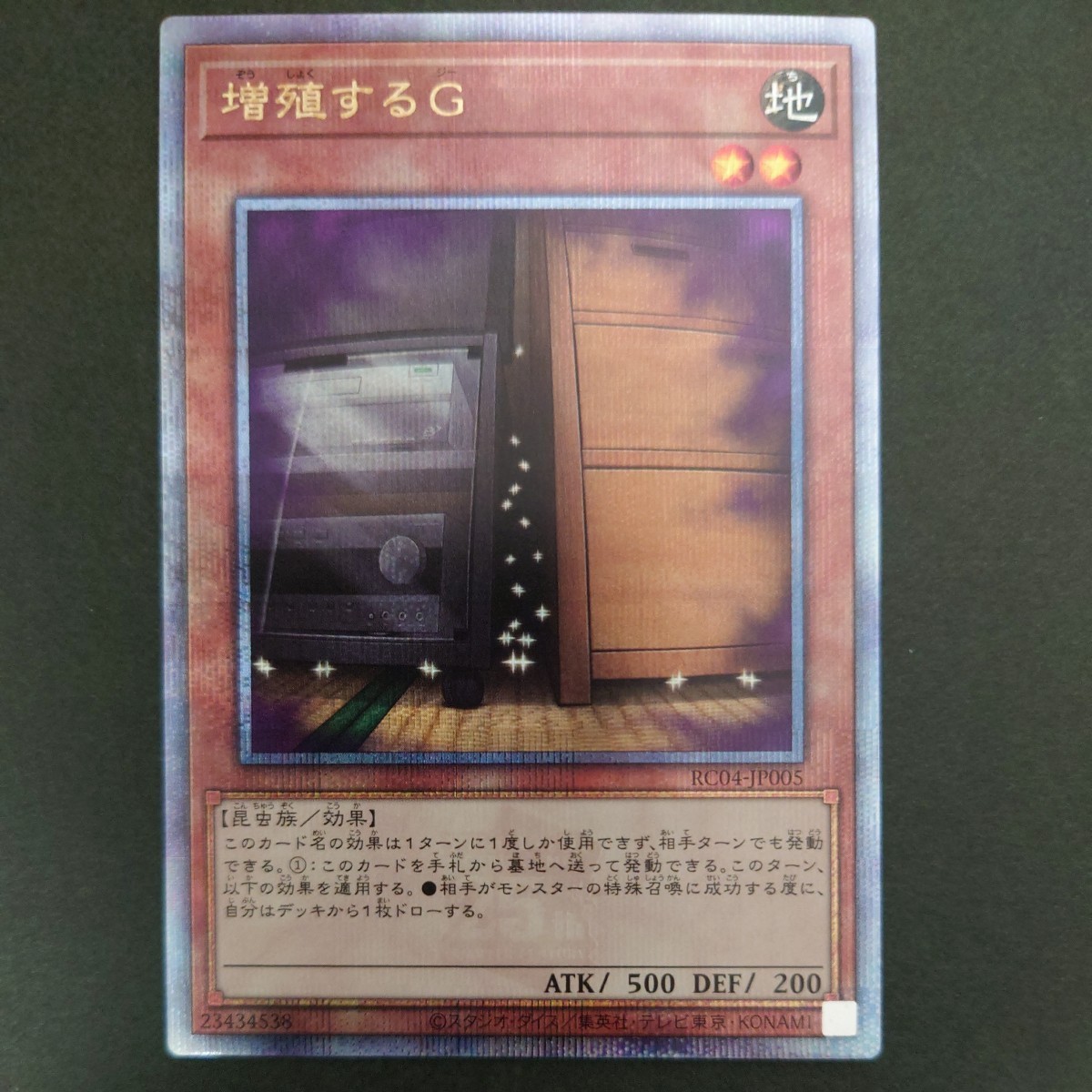 送料無料，新作 遊戯王 OCG 増殖するG 25thシークレット レアリティコレクション QUARTER CENTURY EDITION レアコレ(シングルカード)｜売買されたオークション情報、yahooの商品情報をアーカイブ公開 - オークファン シングルカード