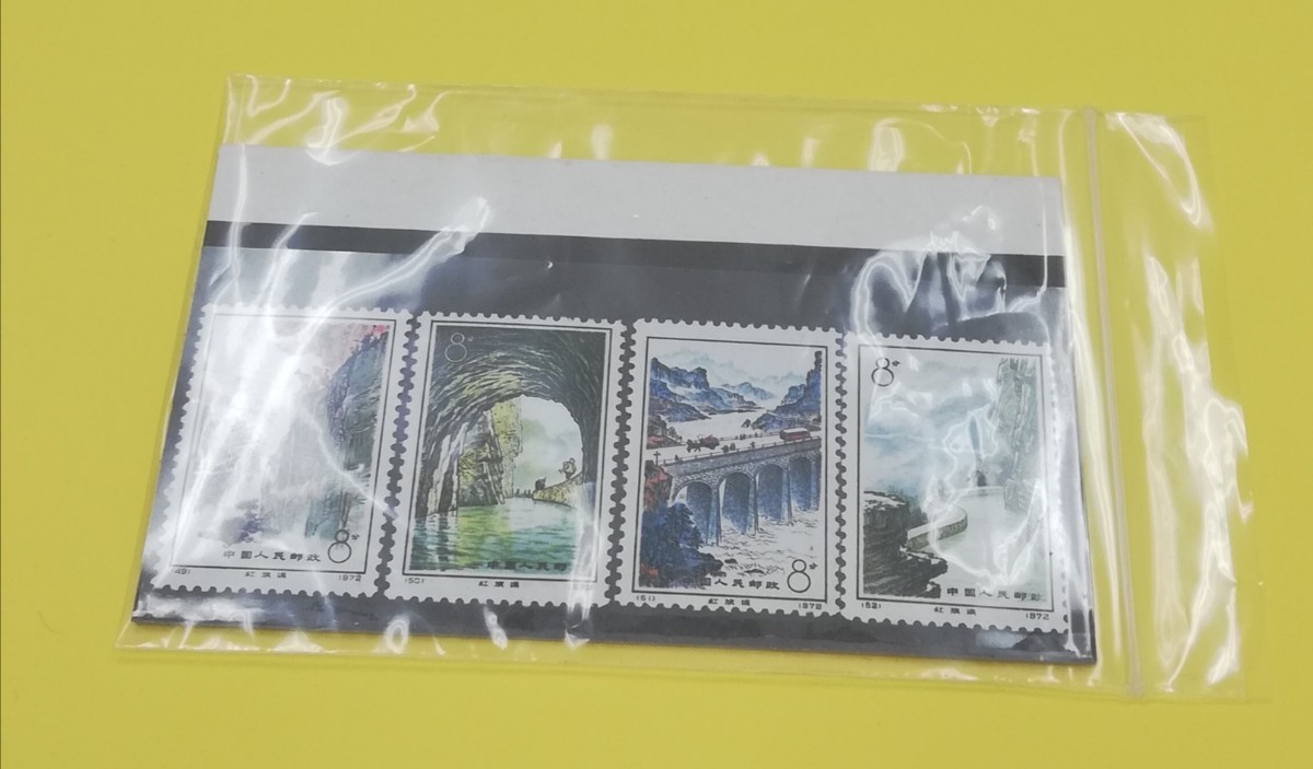 中国切手 収集ワールド Yahoo!オークション 紅旗用水路 4種完 1972年 2