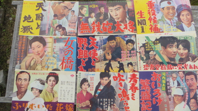 映画ポスター 9枚 昭和レトロ 天国と地獄 黒澤明 三船敏郎 嵯峨美智子