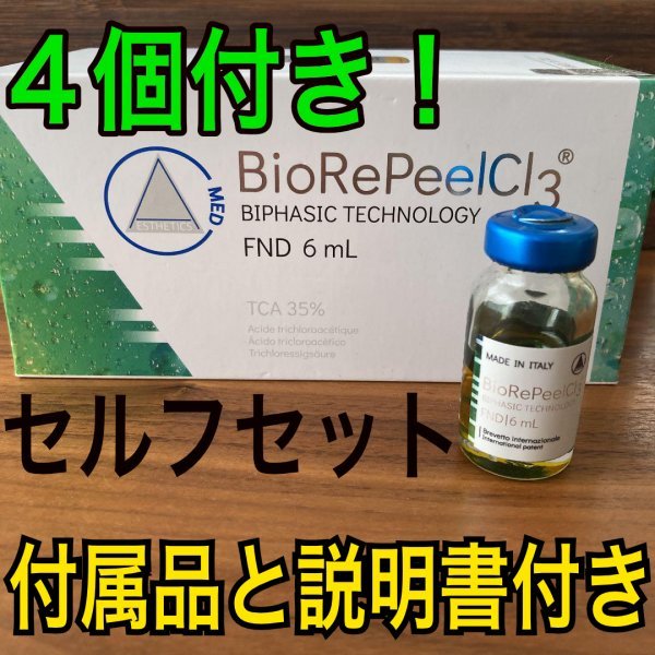 コスメ、スキンケア クール便 ！4本 PRX-T33 WiQo ワイコ