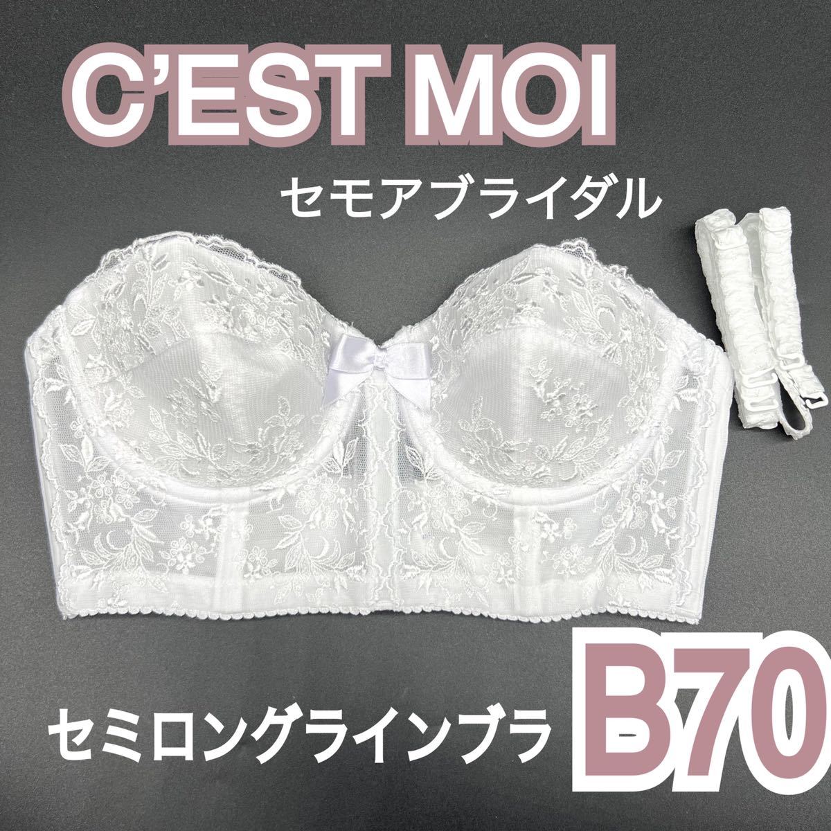 ☆セモア C
