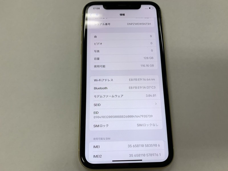 DG049 SIMフリー iPhone11 イエロー 128GB イエロー 0 iPhone 価格比較