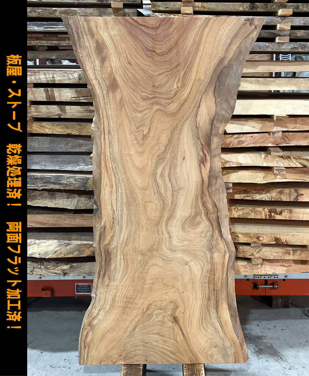 楠　465-2　一枚板　両面フラット加工済！　棚板　カウンター　テーブル