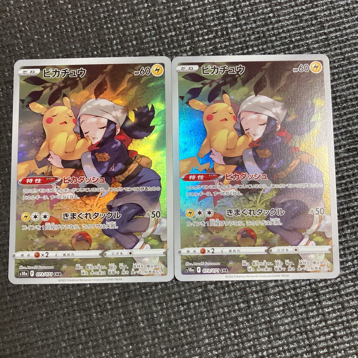 ポケモンカード ピカチュウ CHR 最安値ポケモンカード ピカチュウ chr