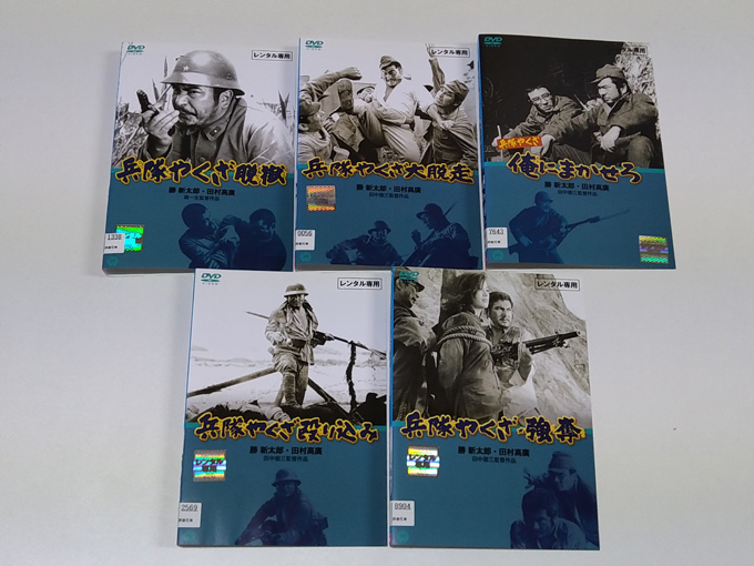 DVD「兵隊やくざ 5本セットで」(レンタル落ち) トールケースなし/ 勝
