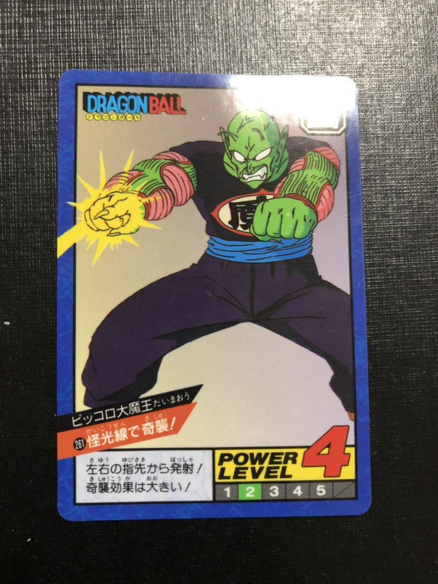 スーパーバトル No.261 カードダス ドラゴンボール ドラゴンボール