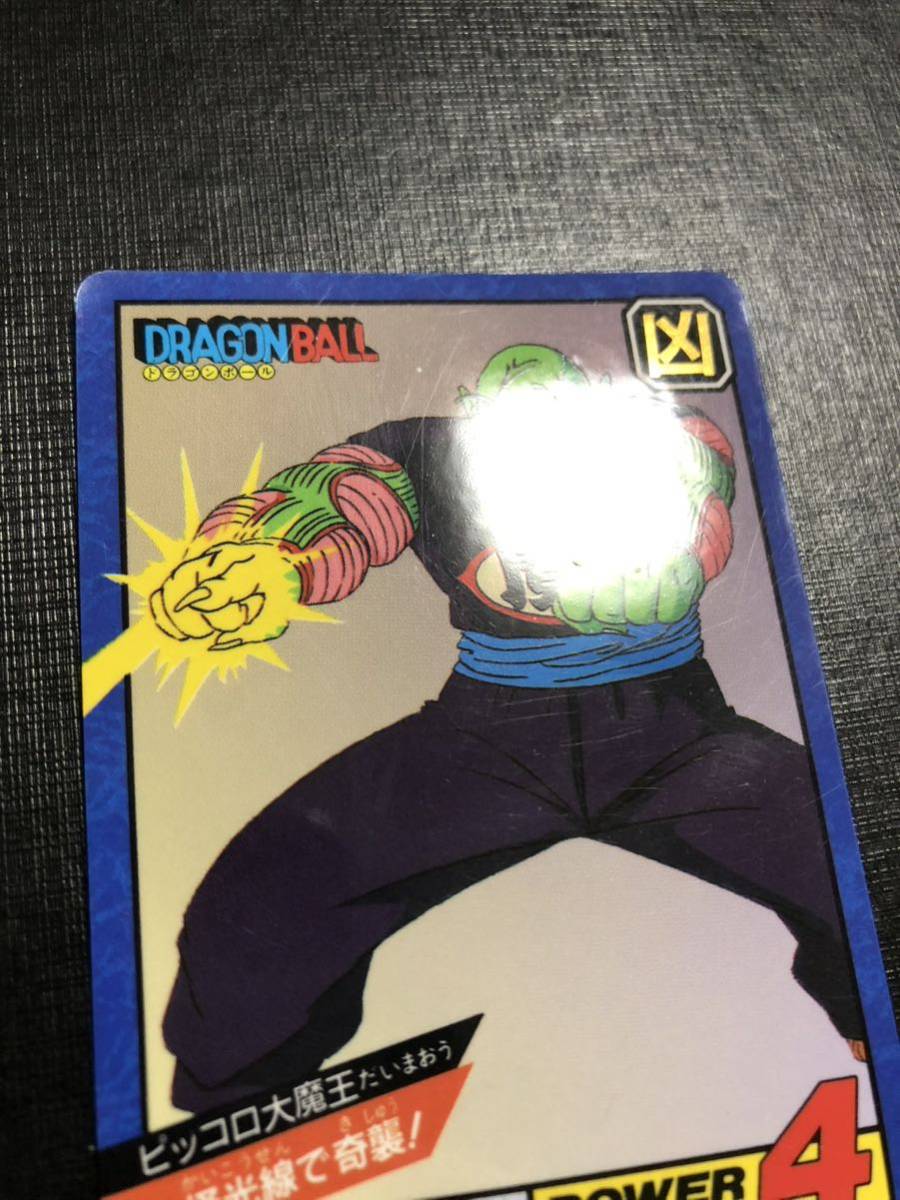 スーパーバトル No.261 カードダス ドラゴンボール ドラゴンボール
