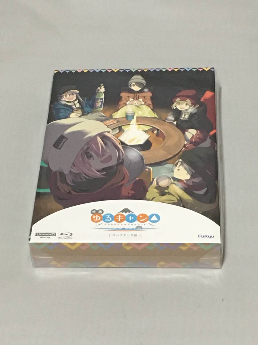 BD(BLU-RAY) 映画 ゆるキャン△ コレクターズ版 アニメ 日本 【公式通販】