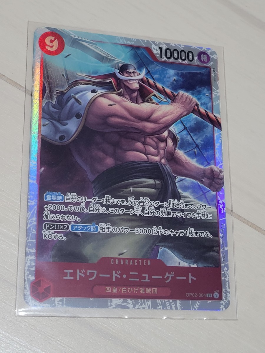 美品 ワンピースカードゲーム OP02-004 エドワード・ニューゲート 白  