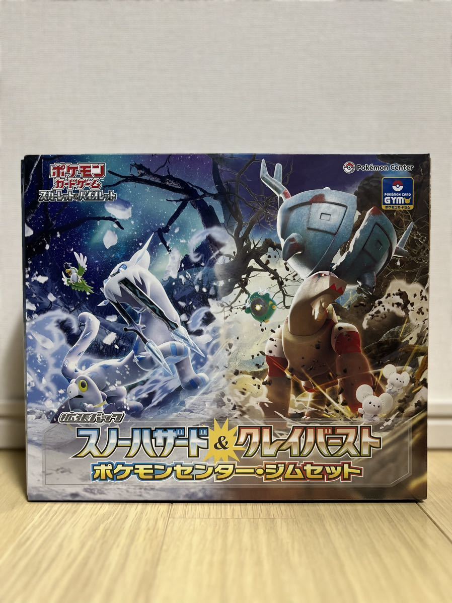 ジムセット 未開封シュリンク付き トレーディングカード ゲーム