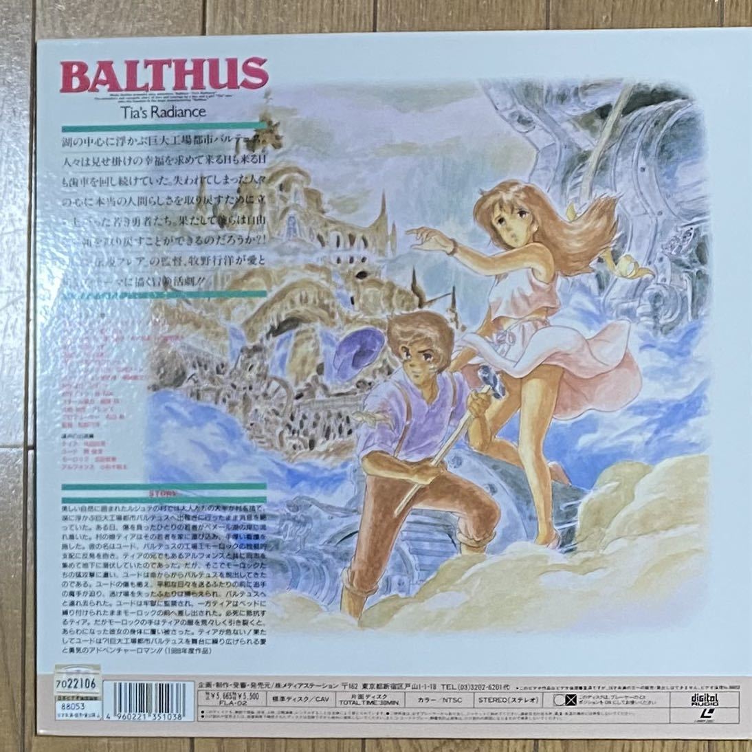 レア【バルテュス/ティアの輝き】DVD Yahoo!オークション - バルテュス ティアの輝き レーザーディスク LD
