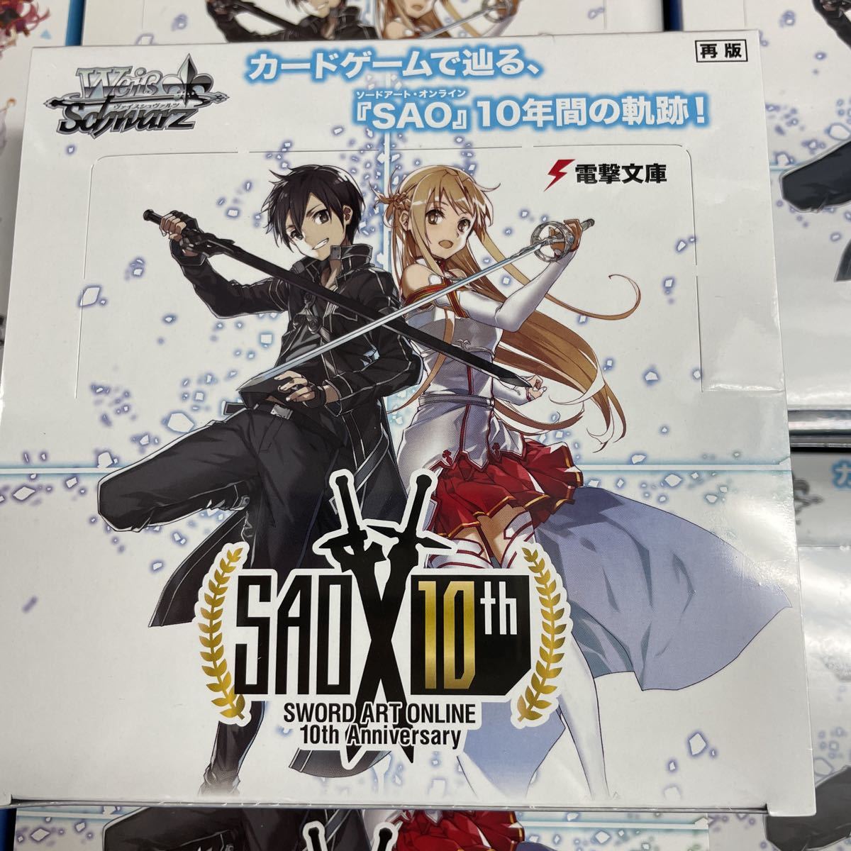 新品未開封 シュリンク付☆ヴァイスシュヴァルツ BOX☆ソードアート