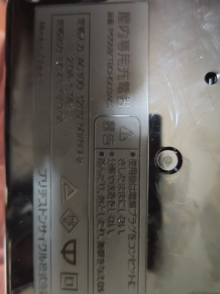 ブリヂストン BRIDGESTONE P5568（TBCHG03AC） 電動自転車 充電器 電動