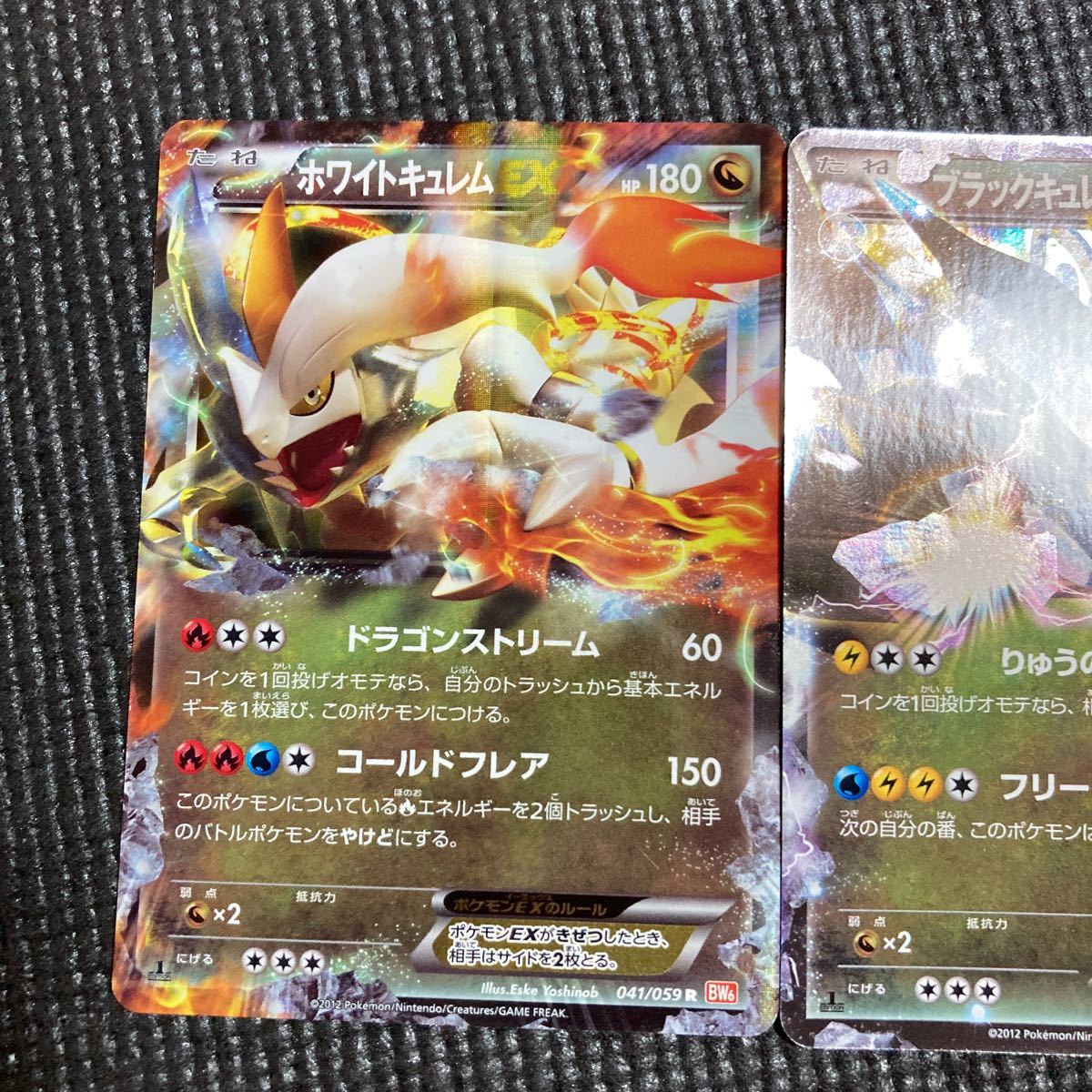 ポケモンカード ホワイトキュレムEX ブラックキュレムEX(シングル 