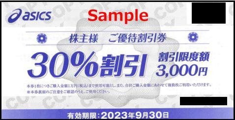 ◇09-10◇アシックス 株主優待券(30%割引券) 10枚set-A ◇09-10◇アシックス 株主優待券(30%割引券) 10枚set-A