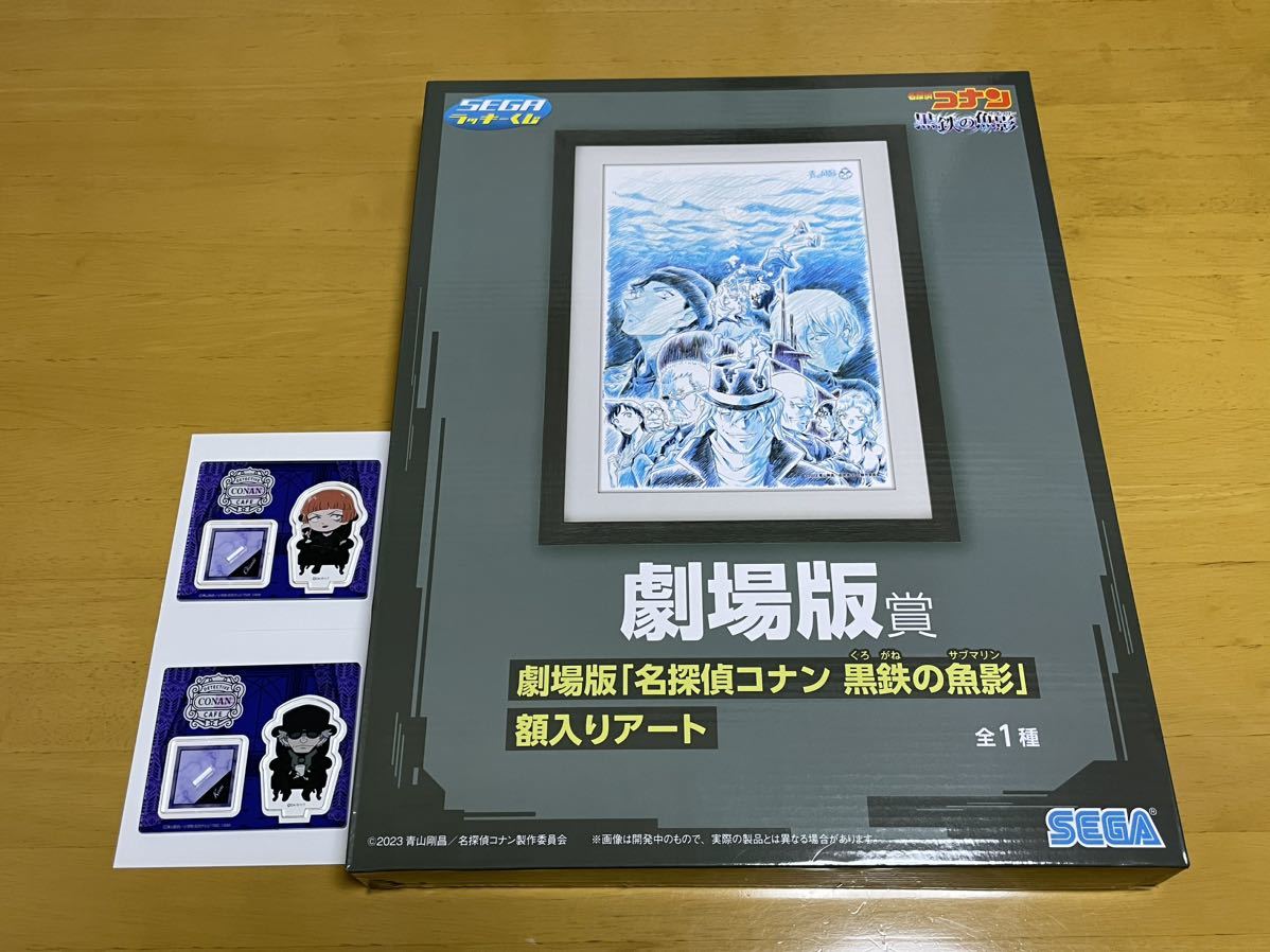 名探偵コナン セガ ラッキーくじ 劇場版賞 コナンカフェ ミニアクリルスタンド