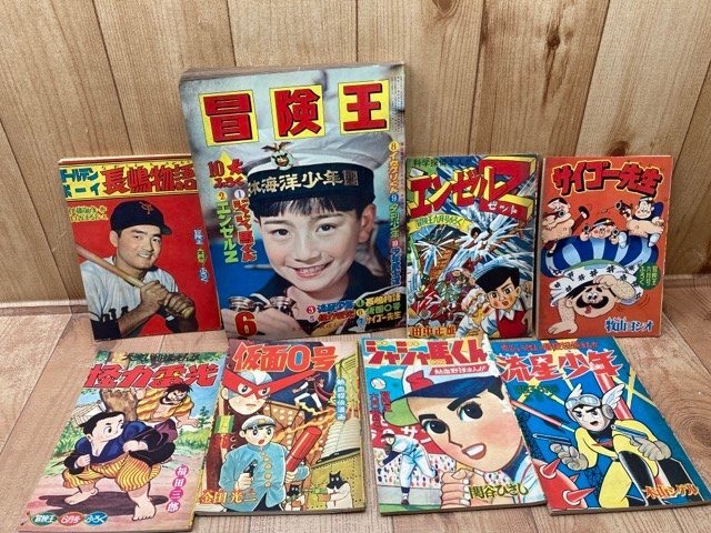 Yahoo!オークション 「冒険王 昭和」本、雑誌の落札相場・落札価格