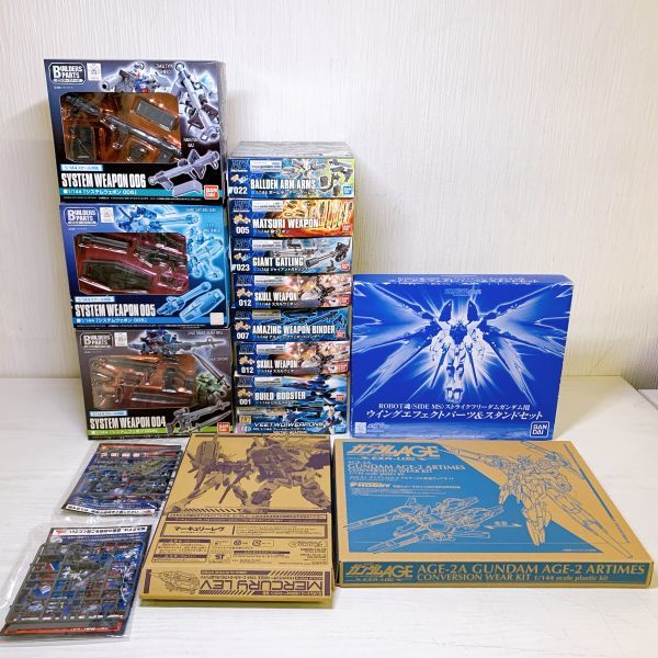 ●ム11【送100】1円～ 未組立 ガンプラ ROBOT魂 ストライクフリーダム エフェクトパーツ AGE-2 アルティメス システム ウェポン 他 まとめ