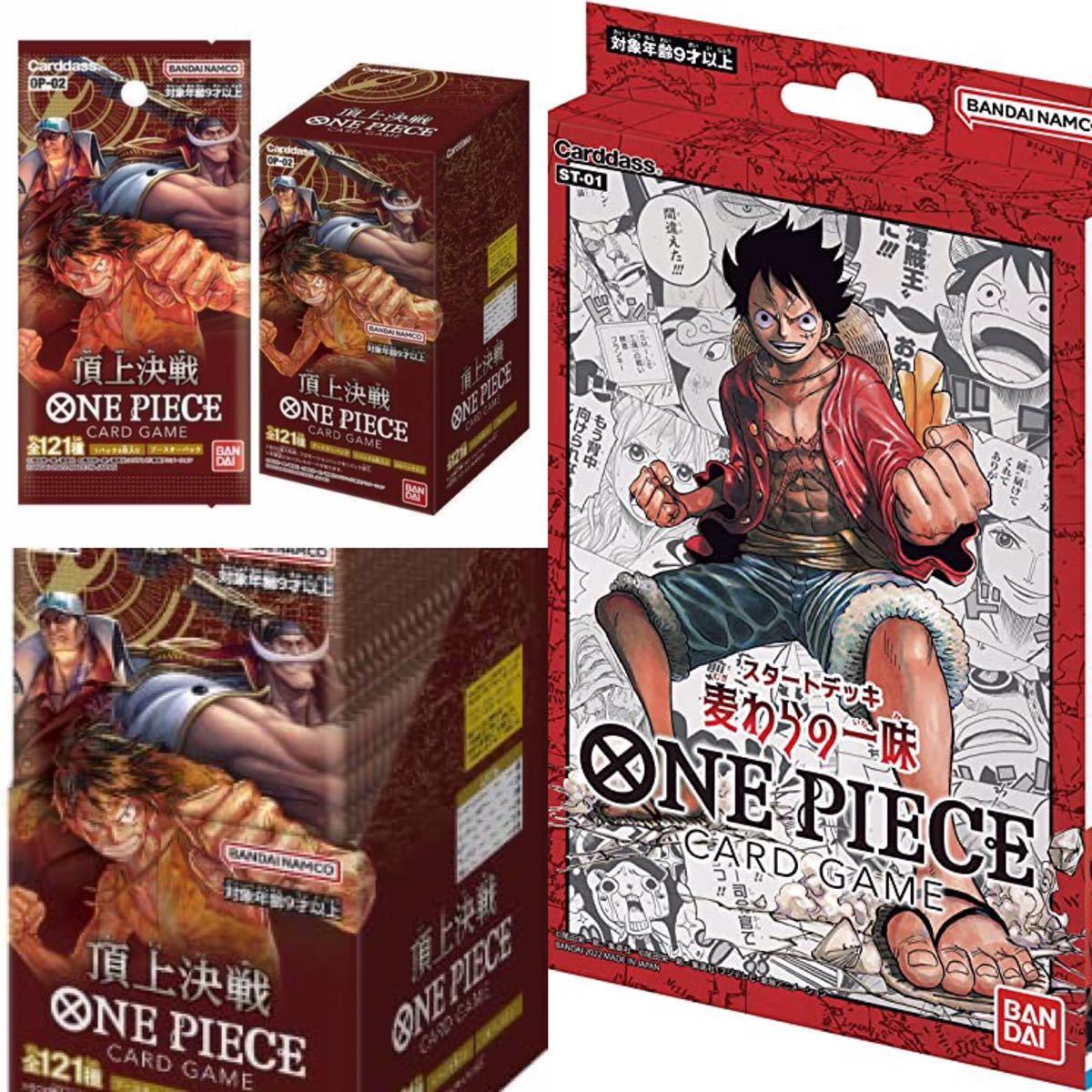 ワンピースカードゲーム ブースターパック 頂上決戦 BOX テープ付き