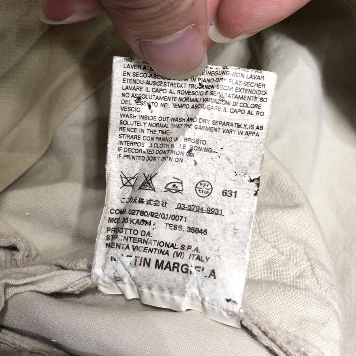 希少 レア アーカイブ Maison Martin Margiela マルタンマルジェラ