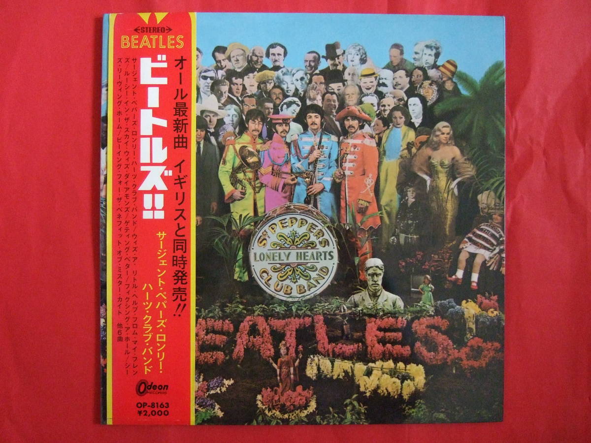 オデオン赤盤！ビートルズサージェントペパーズロンリーハーツ