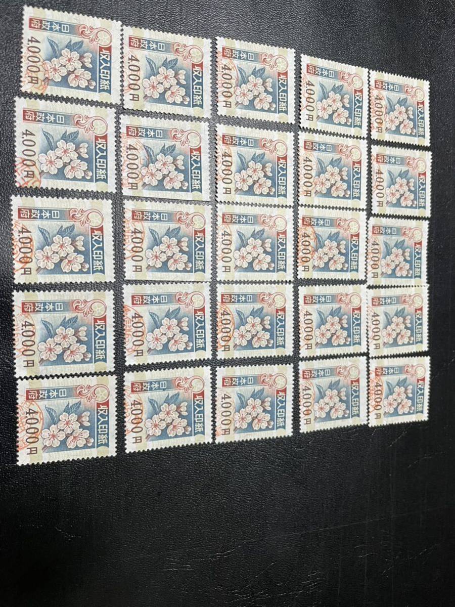 使用済み　収入印紙 4000円25枚、2000円20枚、1000円20枚、600円10枚、400円10枚　合計170000円分の使用済み