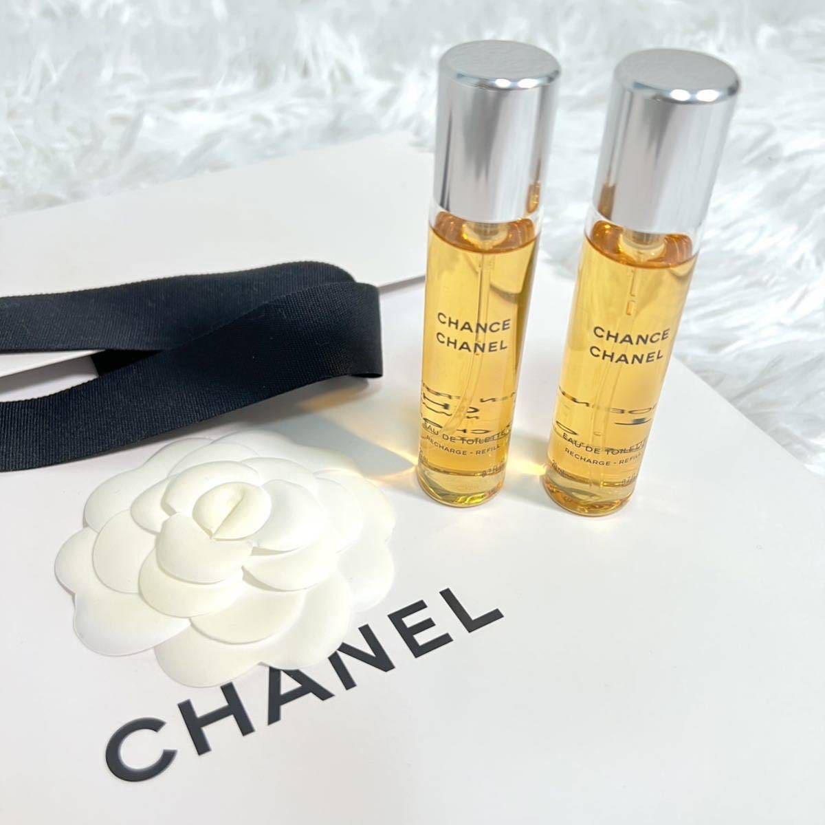 CHANEL シャネル CHANCE チャンス オードトワレ ツイスト＆スプレイ リフィル 詰め替え用ボトル 2点まとめて セット 20ml 未使用