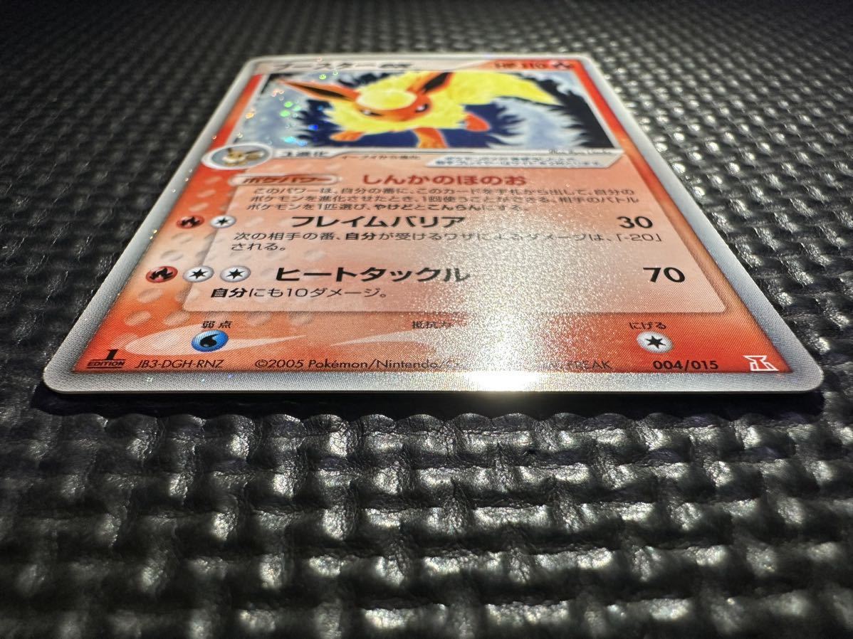PCG ブースターex 1ED ホロンの研究塔ハーフデッキ1/2炎EX 004/015