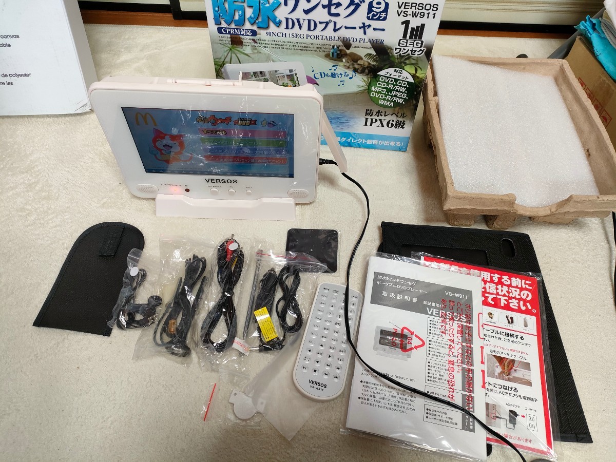 ポータブルDVDプレーヤー ワンセグ VERSOS 防水9インチワンセグ