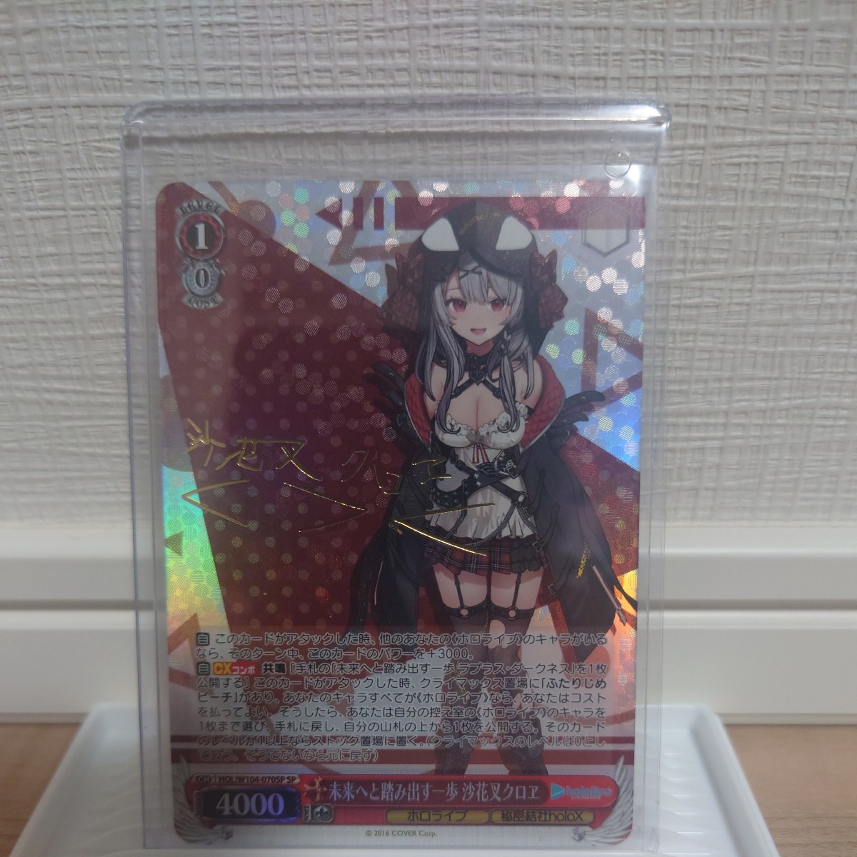 ヴァイスシュヴァルツ ブースターパック 「ホロライブプロダクション