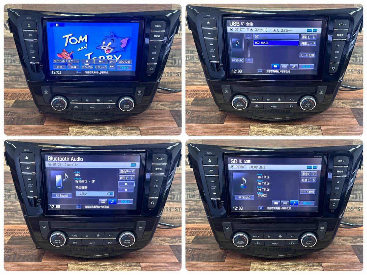NISSAN純正 8インチナビ MM513D-L（日産純正 MM513D-L ☆ No.198☆8 