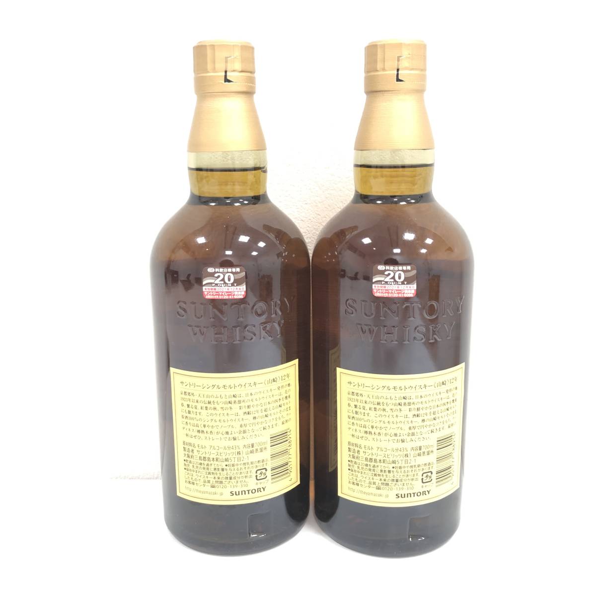 山崎 山崎12年 700ml 12年 サントリー : シングルモルトウイスキー 