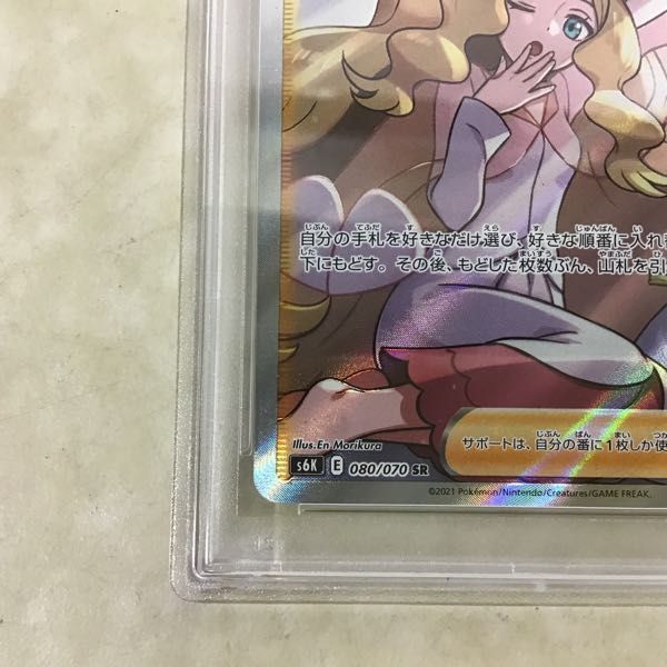 カトレア SR ポケモンカード 080/070 ポケカ 【公式通販】